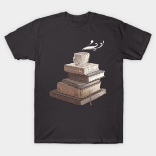 Stack of Books and Teacup T-Shirt